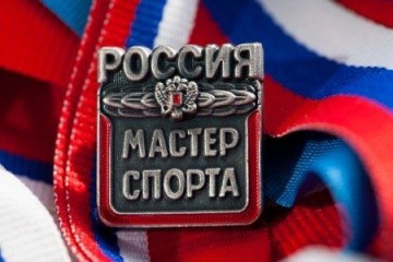 ФГСР поздравляет с присвоением спортивного звания “Мастер спорта России”
