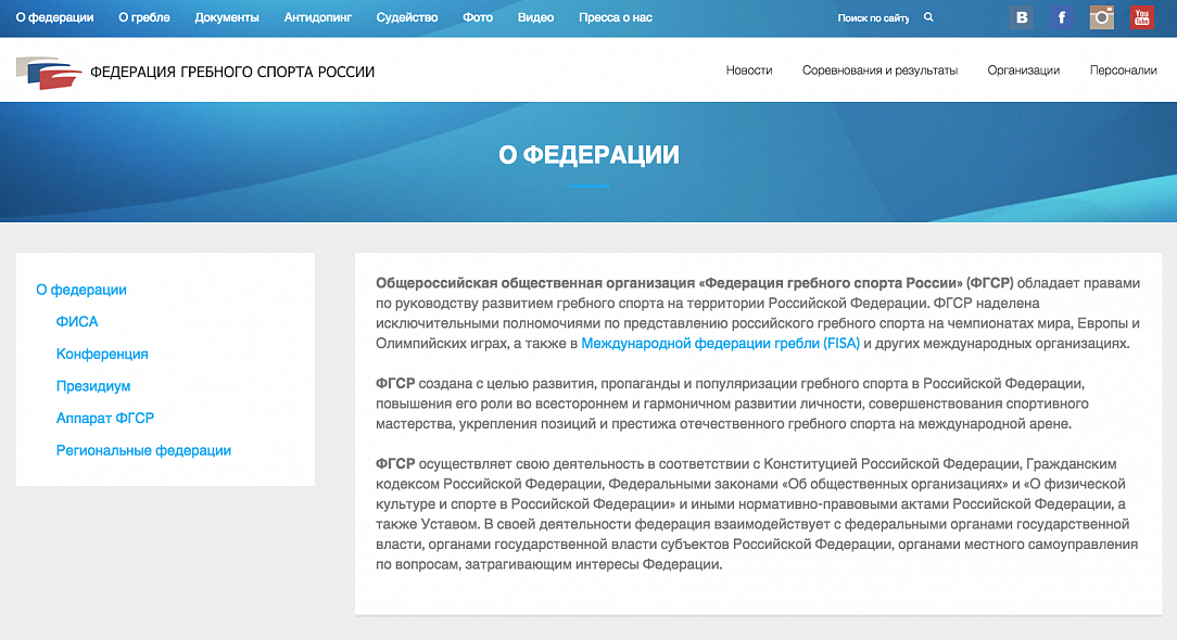Обновление сайта ФГСР