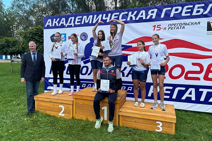 Всероссийские соревнования «Прегольская регата»